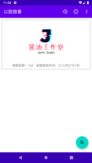 以圖搜番(WhatAnime)