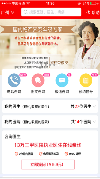 名醫匯