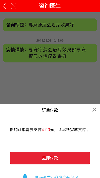 名醫匯
