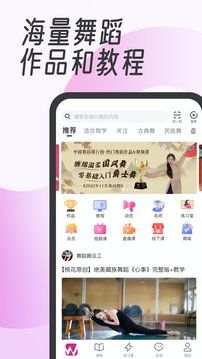 中舞網