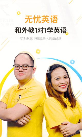 無憂英語