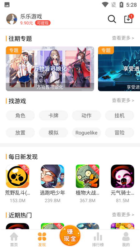 樂樂游戲盒子