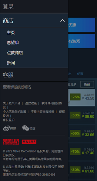 蒸汽平臺(tái)手機(jī)版(Steam)