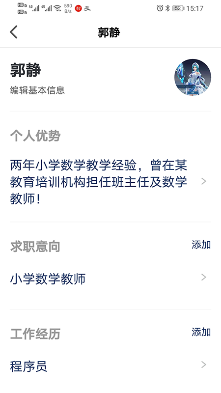 聘教網