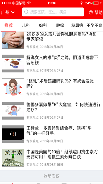名醫匯