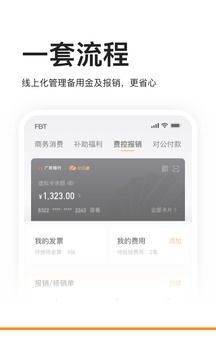 分貝通