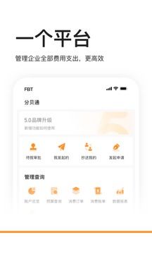 分貝通