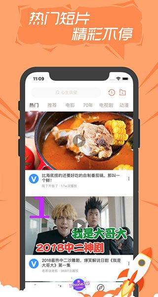 快手看片