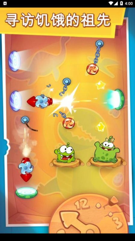 割繩子時光旅行(Cut the Rope Time Travel)