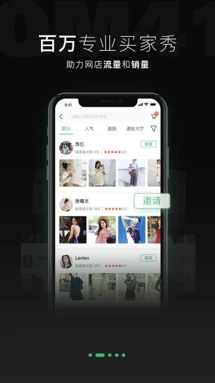 喔圖閃傳