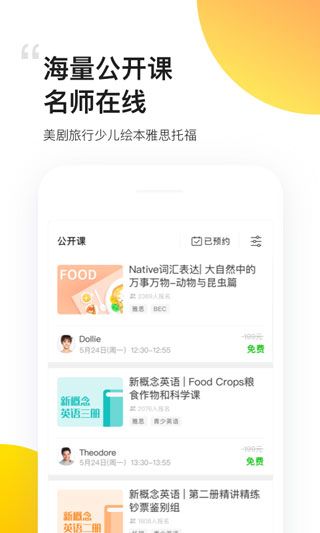 無憂英語