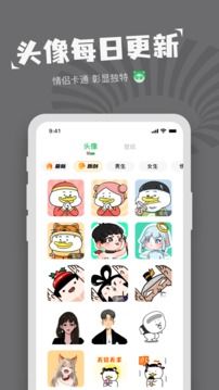表情包制作軟件