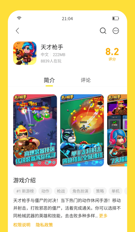 閃玩游戲盒