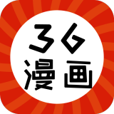 36漫畫免費大全