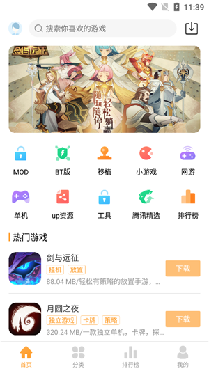 樂樂游戲盒子