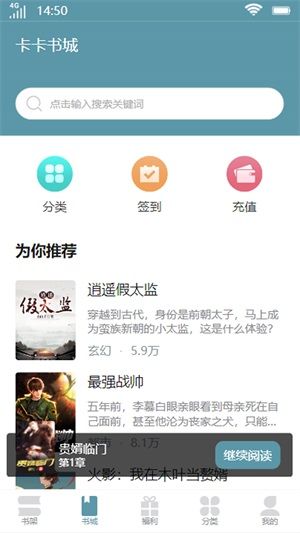 卡卡書城