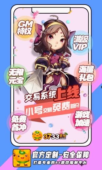 3733游戲盒子