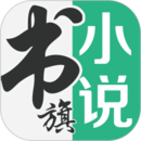 書旗小說網