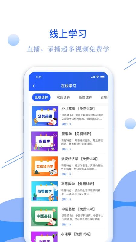 耶魯專升本
