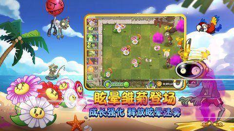 植物大戰僵尸周年版(植物大戰僵尸2)