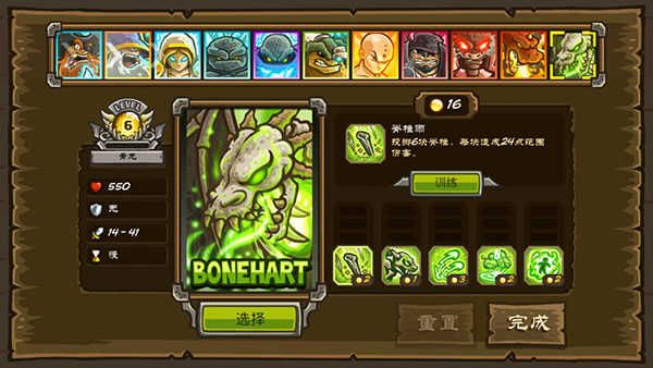 皇家守衛軍2(Frontiers)