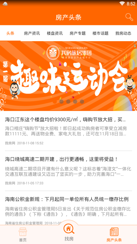 我房網(wǎng)