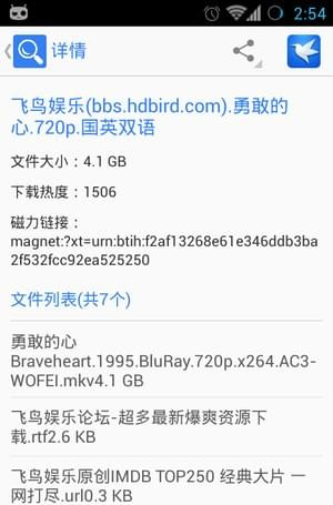 迅雷資源助手