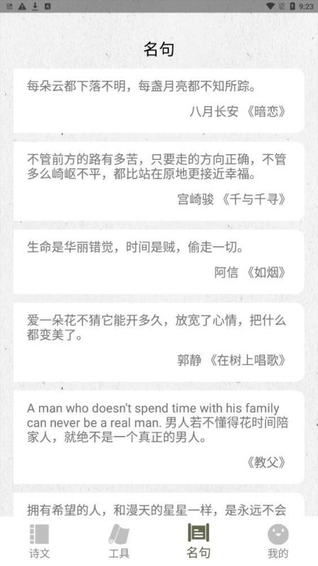 詩歌生成器