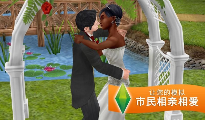 模擬人生免費版(Sims FreePlay)