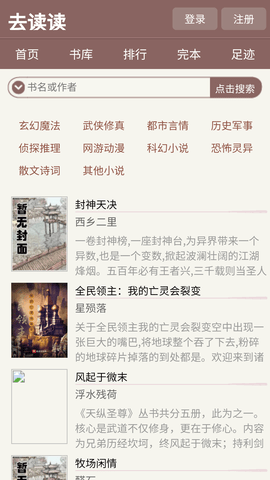 去讀讀