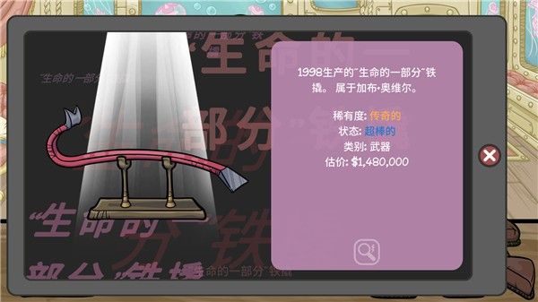 當鋪人生2