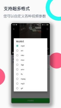 視頻格式轉換工廠