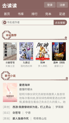 去讀讀