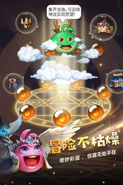 不思議迷宮(Gumballs&Dungeons)