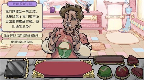 當鋪人生2