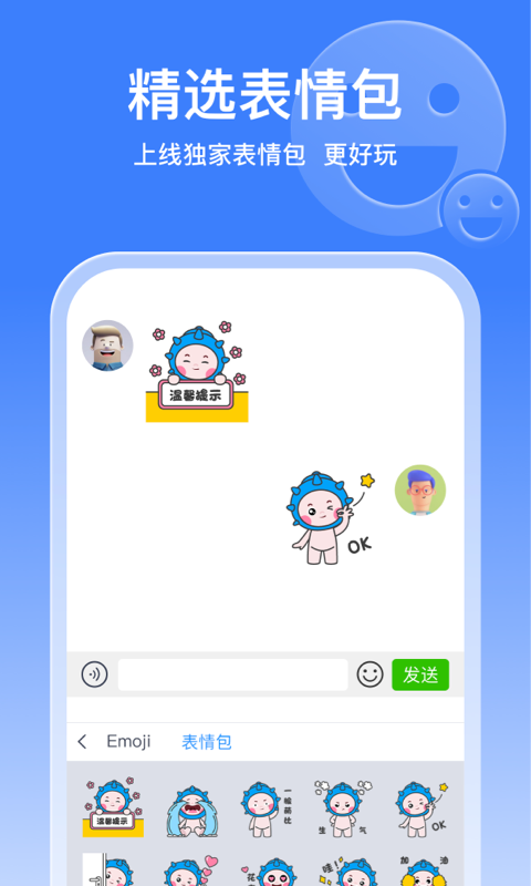 藏文輸入法