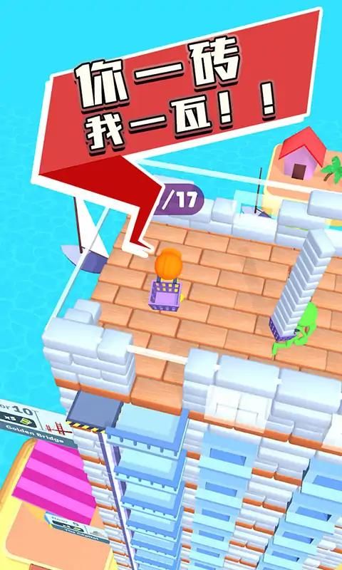 摩天大樓建造者(Tower Master Collect _ Build)