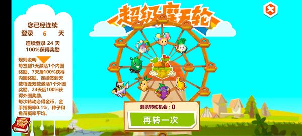 qq農場