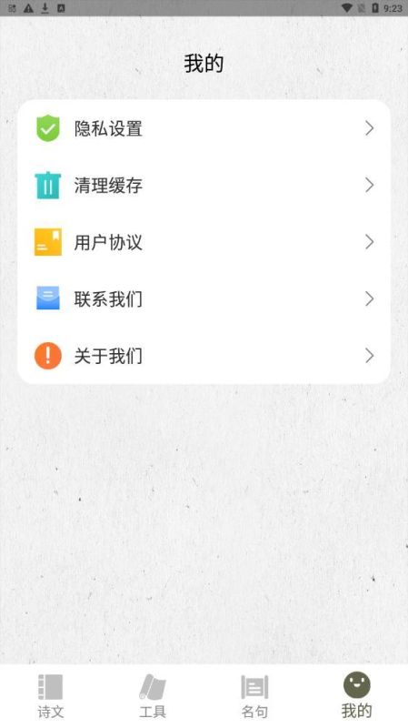 詩歌生成器