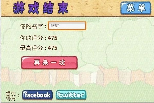 姜餅超人