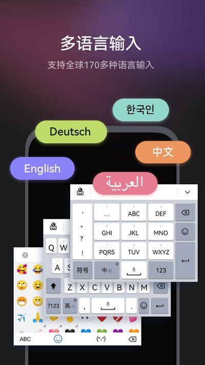 小藝輸入法(Celia Keyboard)
