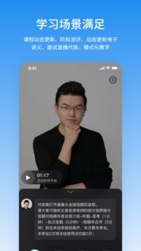 步知公考
