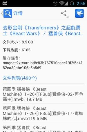 迅雷資源助手