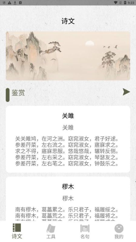 詩歌生成器
