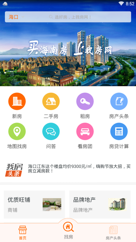 我房網(wǎng)