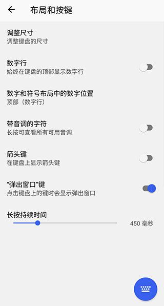 微軟拼音輸入法(Microsoft SwiftKey Keyboard)