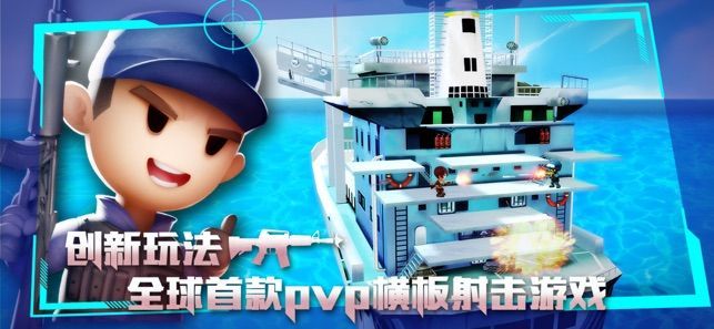 混亂大槍戰
