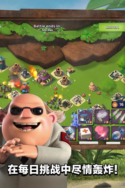 海島奇兵(Boom Beach)