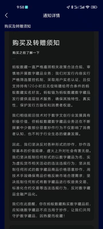 螞蟻數(shù)藏