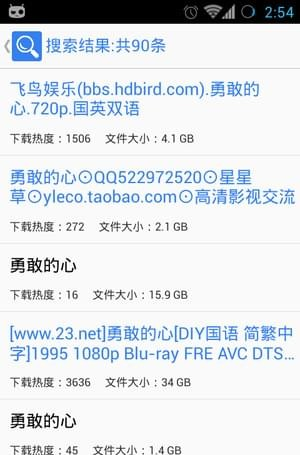 迅雷資源助手